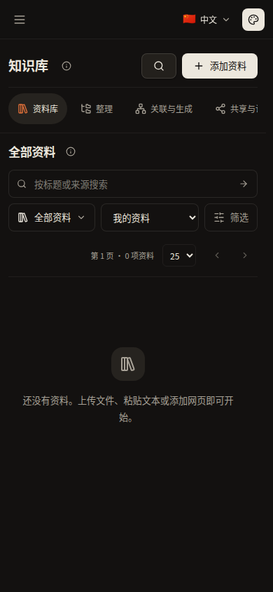 Chat真实手机界面