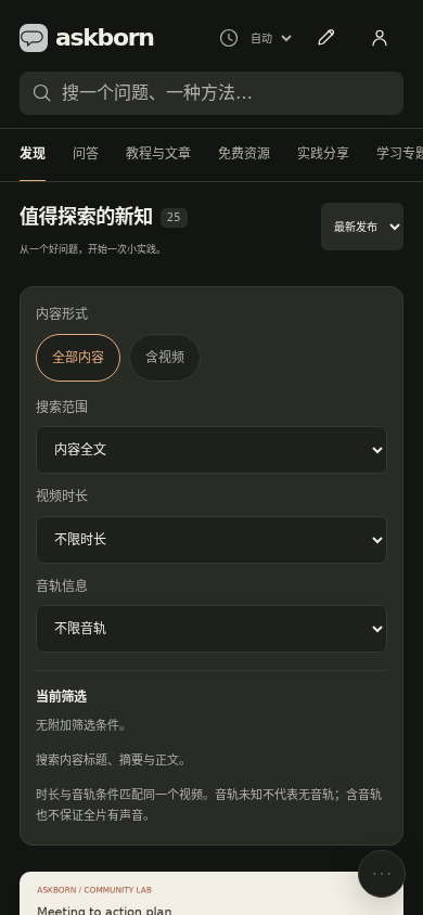 Hub真实手机界面